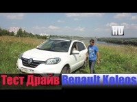 Тест драйв Renault Koleos 2.0 дизель с автоматом